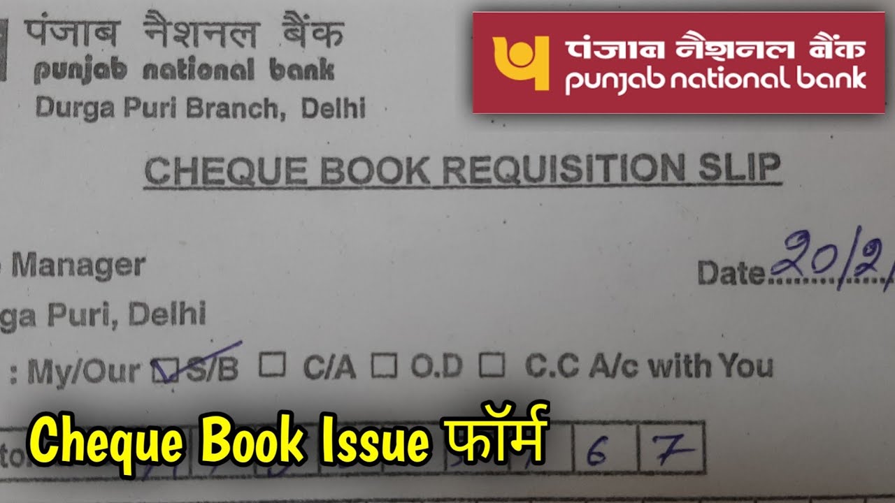இந்த வங்கிகளில் கணக்கு வைத்துள்ளீர்களா? அப்போ இதை கவனியுங்கள்! கடைசி தேதி அறிவிப்பு!
