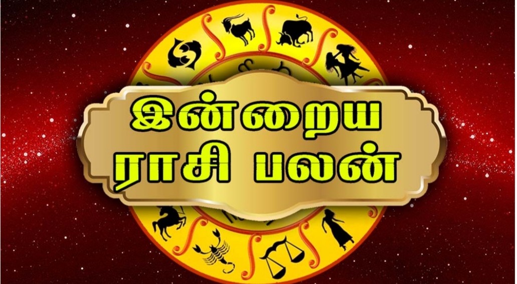 இன்று இந்த ராசிக்காரர்களுக்கு நல்லது நடக்கும்.!! இன்றைய (11-10-2021) ராசி பலன்கள்.!!