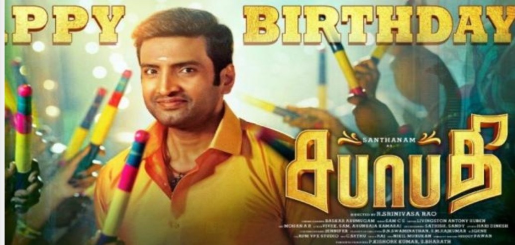 நடிகர் சந்தானம் நடித்துள்ள சபாபதி திரைப்படம் நவம்பரில் ரிலீஸ்.!!