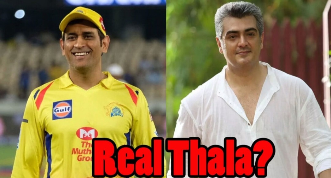 தல பட்டம்யாருக்கு சொந்தம்? சமூகவலைதளங்களில் அடித்துக்கொண்ட சினிமா ரசிகர்கள்!