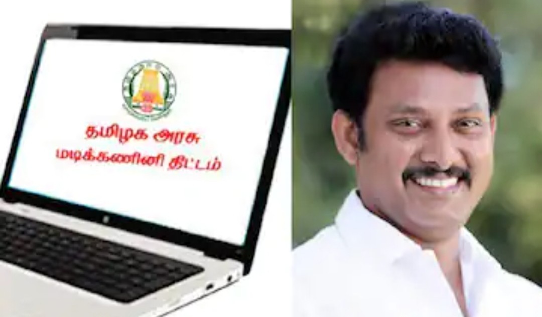 இலவச லேப்டாப் வழங்கப்படாத மாணவர்களுக்கு சூப்பர் அறிவிப்பை வெளியிட்ட-அமைச்சர் அன்பில் மகேஷ்.!!