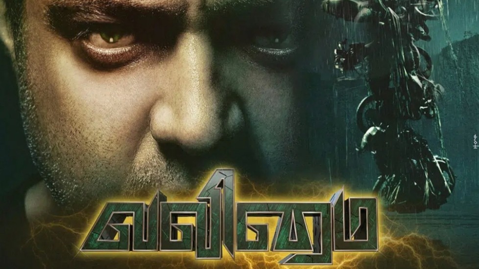 வலிமை படத்தின் 2-வது பாடல் நாளை வெளியீடு.!! உற்சாகத்தில் ரசிகர்கள்.!!