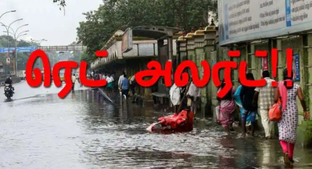 தமிழகத்திற்கு ரெட் அலர்ட் கனமழை எச்சரிக்கை-வானிலை ஆய்வு மையம்.!!