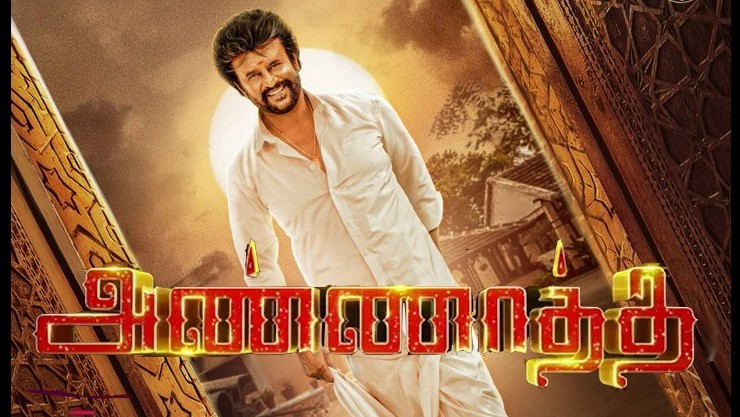 அண்ணாத்த படத்தின் அடுத்த அப்டேட்! 24 மணி நேரத்திற்குள் ரிலீஸ்!
