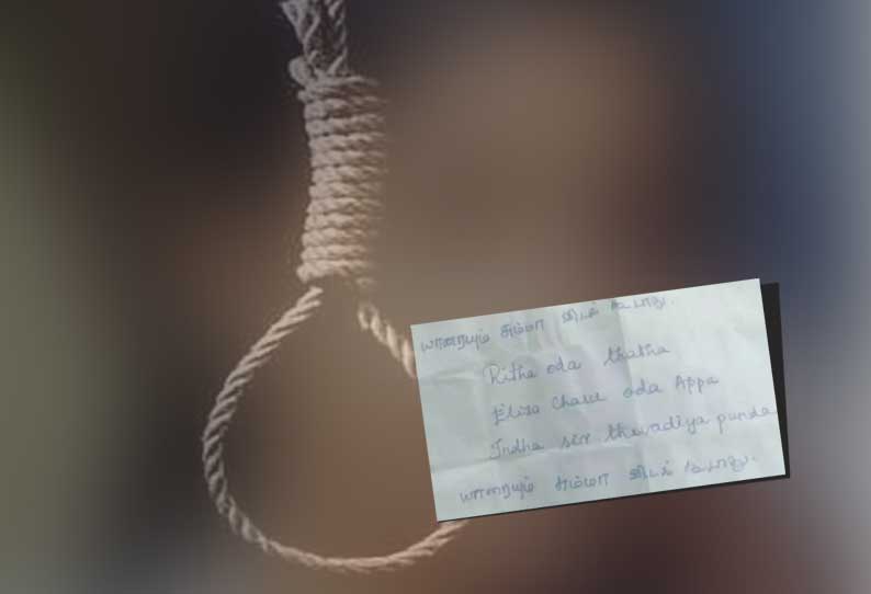 கடிதம் எழுதி வைத்துவிட்டு பள்ளி மாணவி செய்த பதைபதைக்கும் செயல்! யாரையும் சும்மா விட வேண்டாம்!