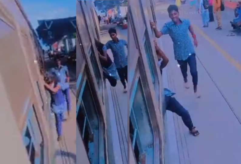 ஓடும் மின்சார ரயிலில் வீர தீர சாகசம் செய்த பள்ளி மாணவ மாணவி! பதைபதைக்கும் வைரல் வீடியோ உள்ளே!