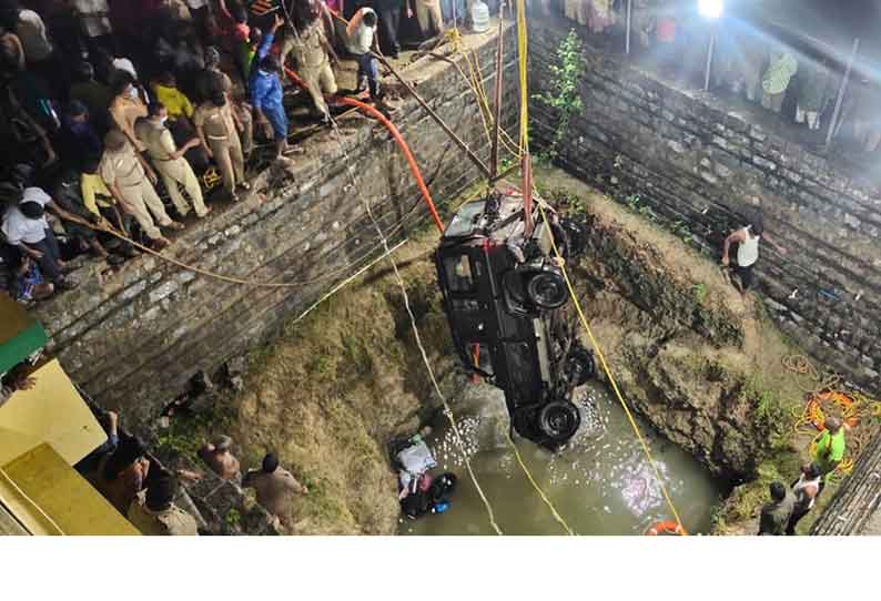 தருமபுரி அருகே தேங்கிய மழைநீர்! 60 அடி கிணற்றுக்குள் விழுந்த கார்! குடும்பத்தை சிதைத்த விபத்து!