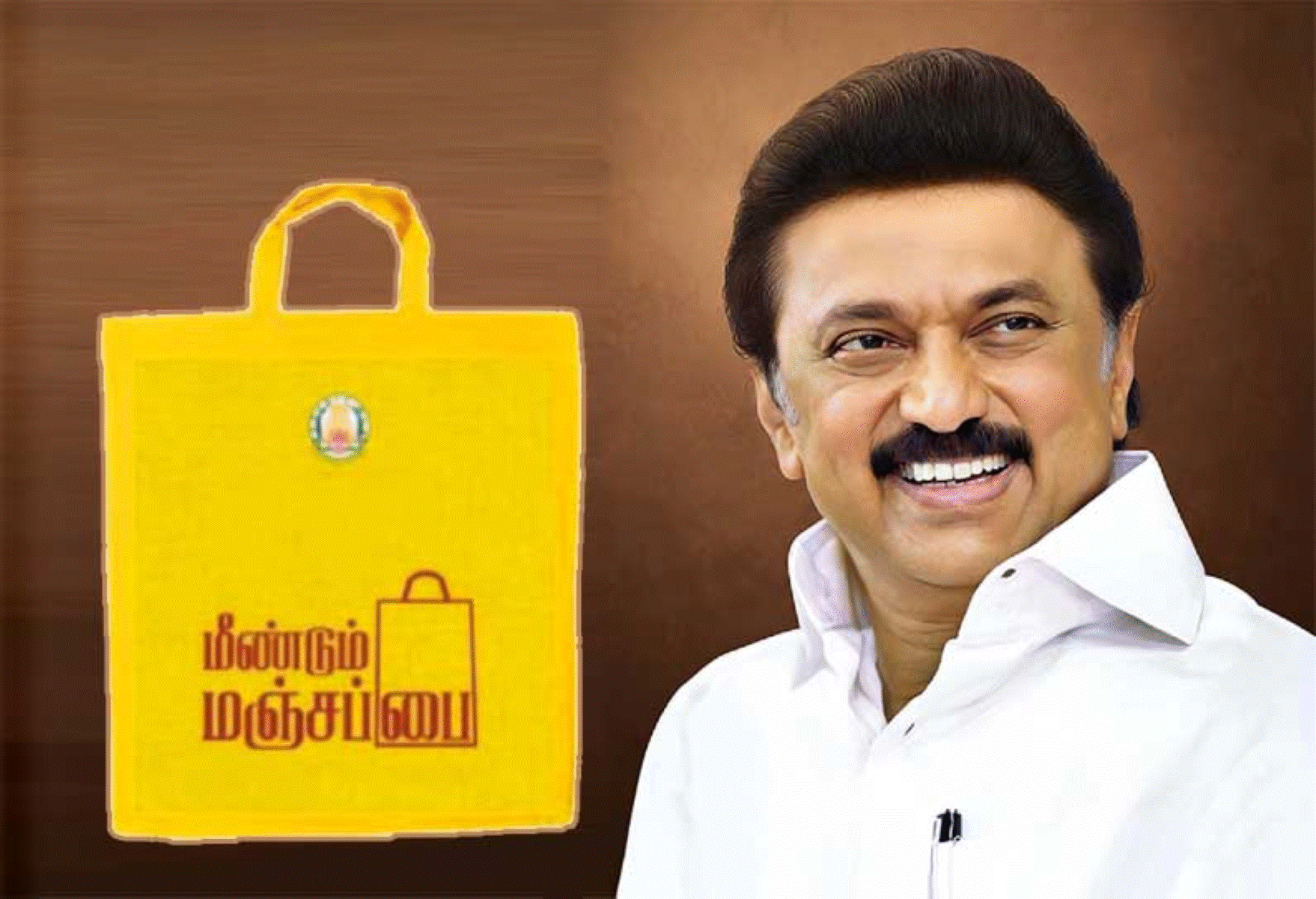 மீண்டும் மஞ்சப்பை திட்டம்! தமிழகத்தில் இன்று தொடங்கி வைக்கிறார் முதலமைச்சர்!