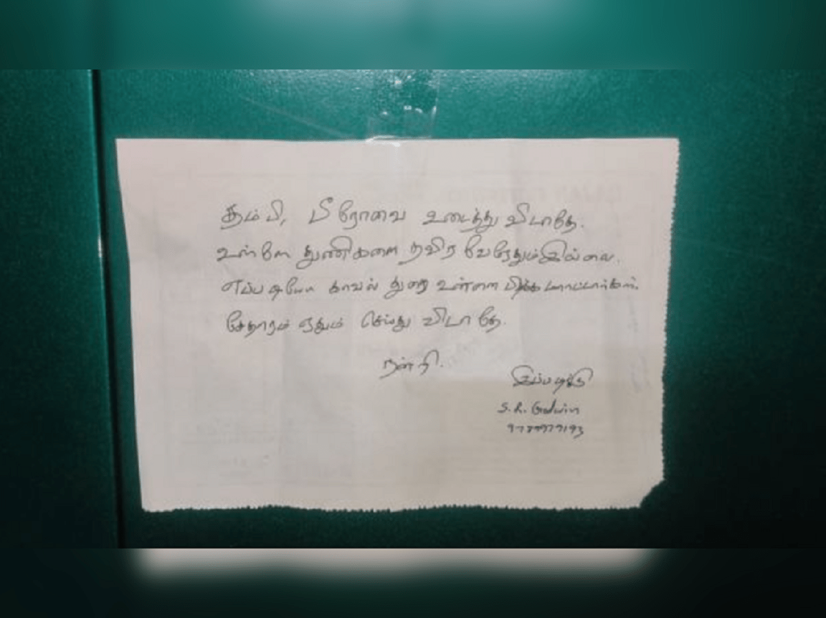 உடைத்து விடாதே உள்ளே எதுவும் இல்லை:திருடனுக்கு வழக்கறிஞர் எழுதிய கடிதம்