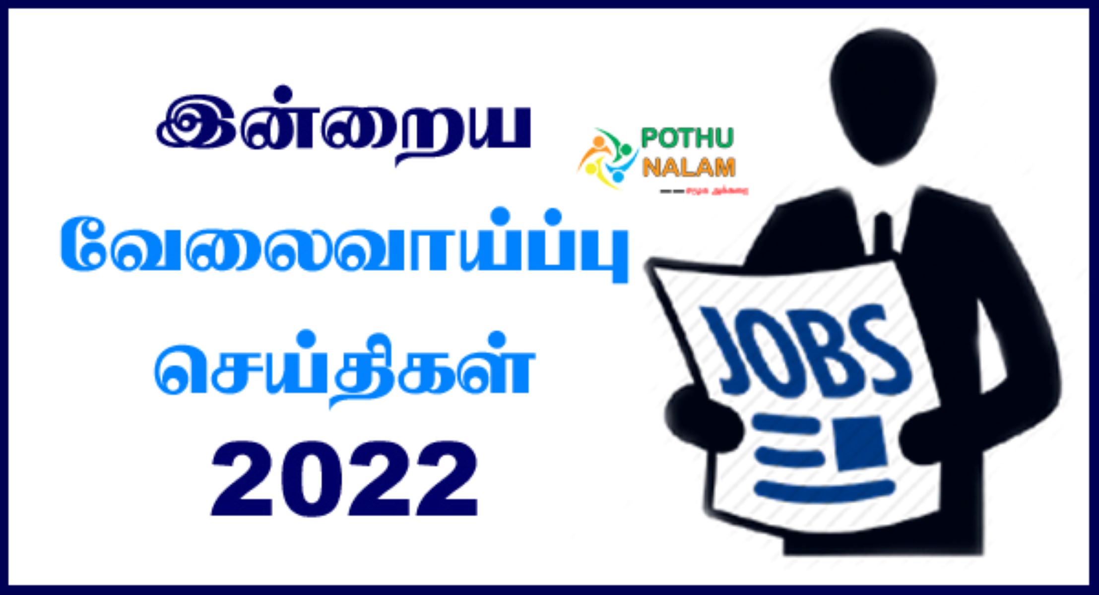 முனைவர் பட்டம் பெற்று இருக்கிறீர்களா? பாரதியார் பல்கலைக்கழகத்தில் வேலைவாய்ப்பு உடனே முந்துங்கள்!