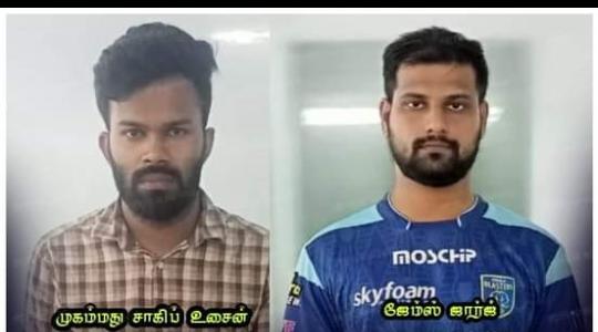 ஆன்லைன் முதலீடு என லட்சம் கணக்கில் மோசடி – 2 பேர் கைது