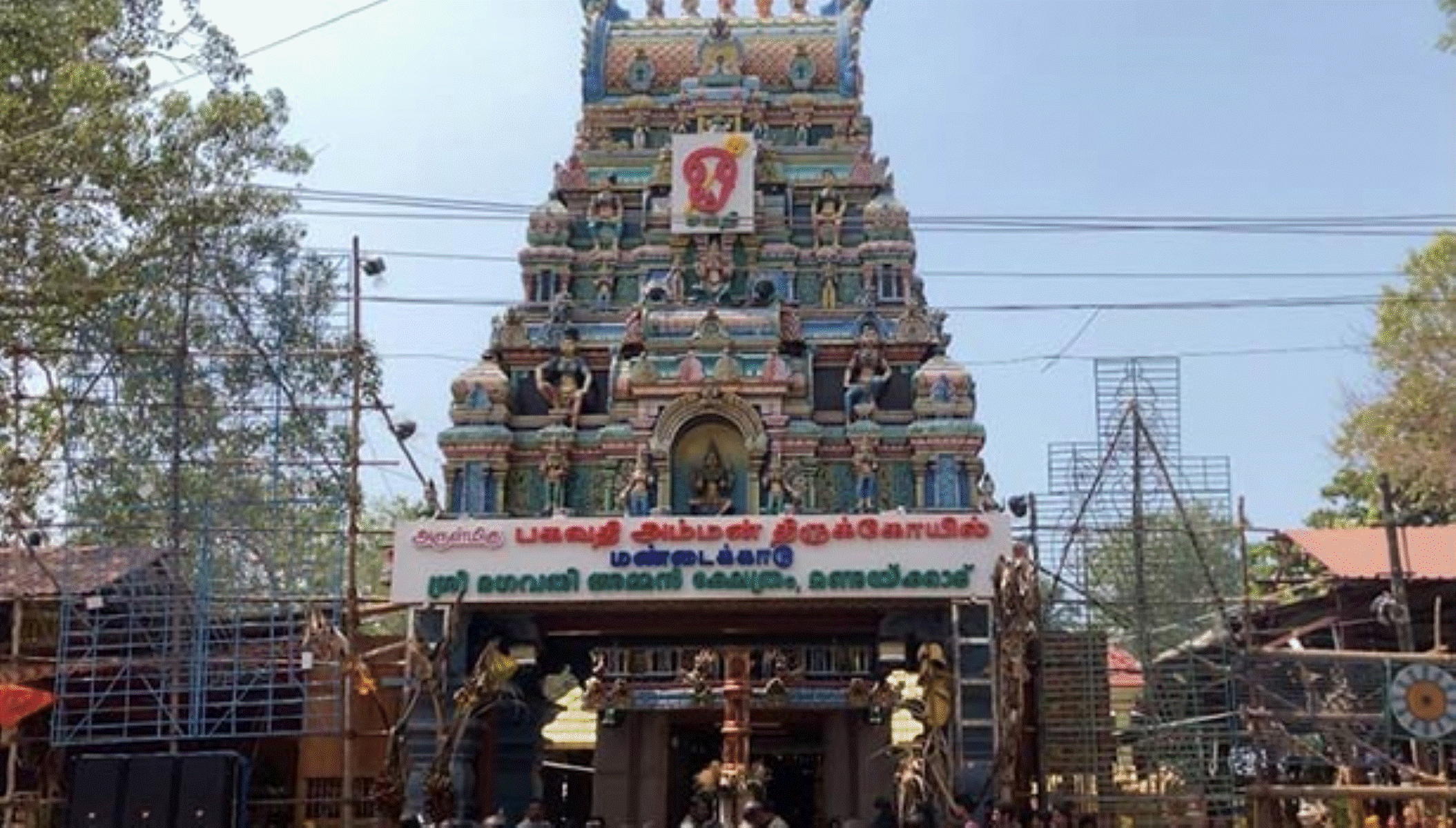 மண்டைக்காடு பகவதி அம்மன் கோவில்!