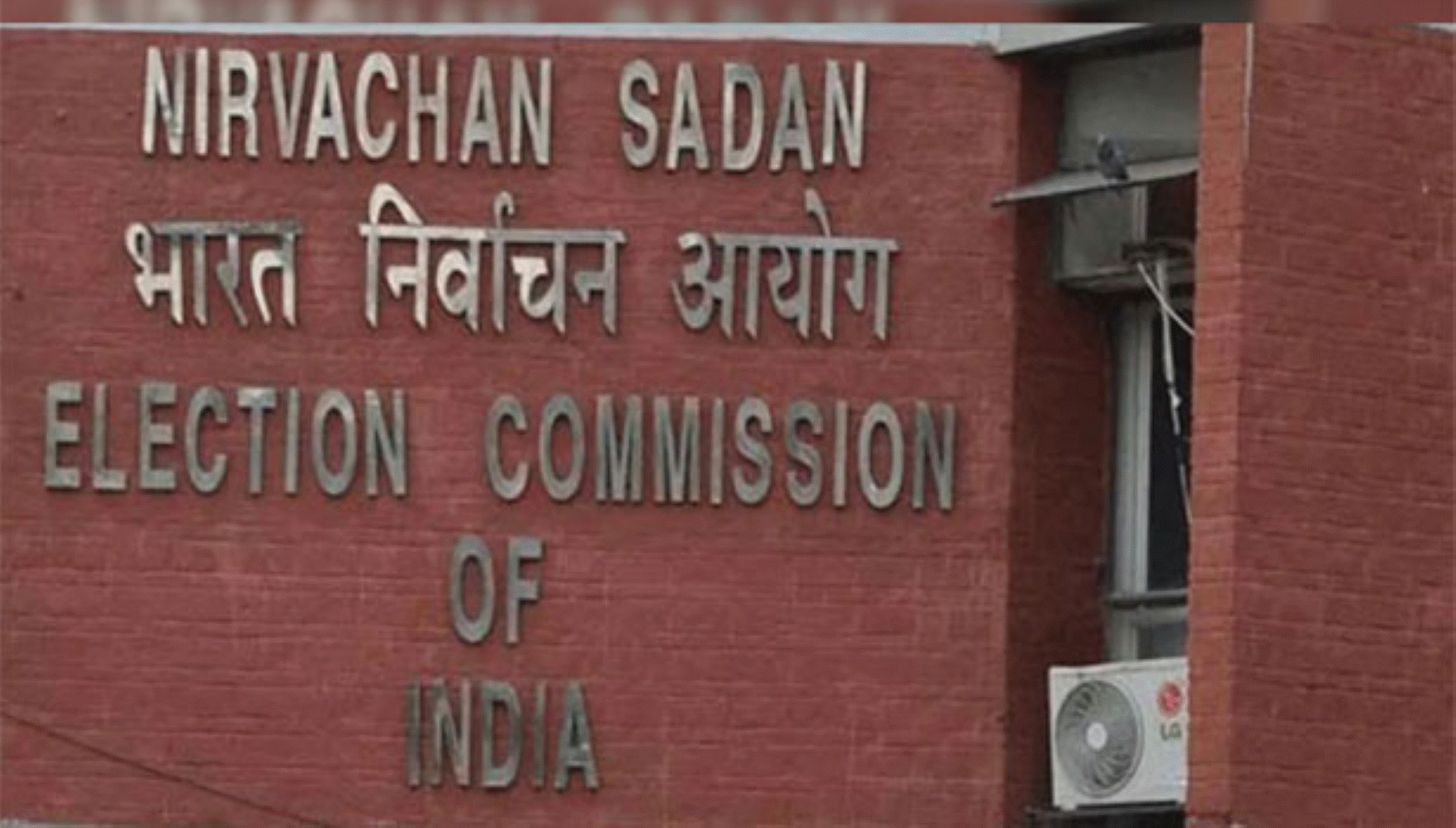 தேர்தல் ஆணையம் வெளியிட்ட முக்கிய அறிவிப்பு! பரபரப்பான அரசியல் கட்சிகள்!