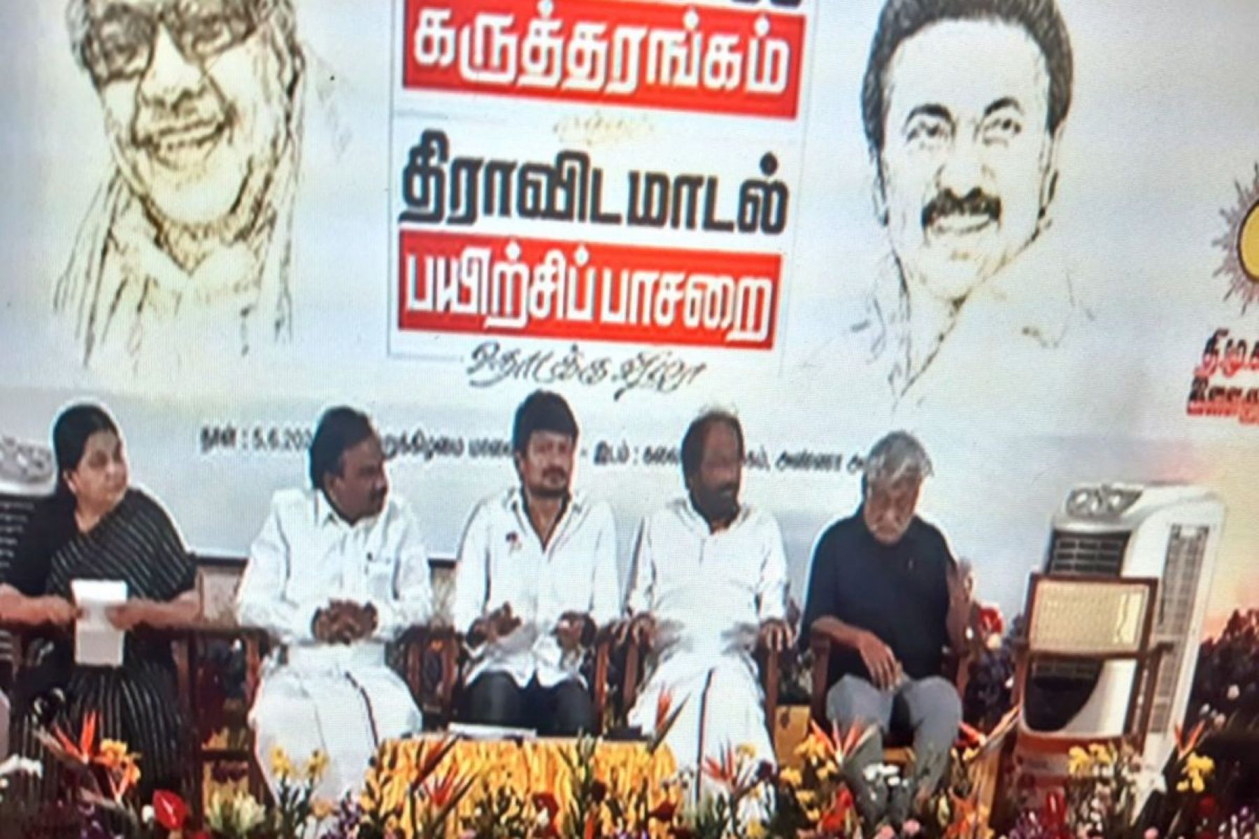 இனி என்னை இப்படித்தான் அழைக்க வேண்டும்! திமுக நிர்வாகிகளுக்கு அன்பு கட்டளையிட்ட உதயநிதி ஸ்டாலின்!