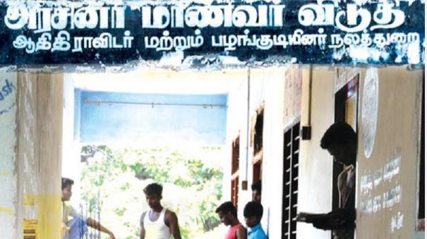 கல்லூரி விடுதிகளில் மாணவர் சேர்க்கை! ஆதிதிராவிடர் மற்றும் பழங்குடியினரின் கவனத்திற்கு!