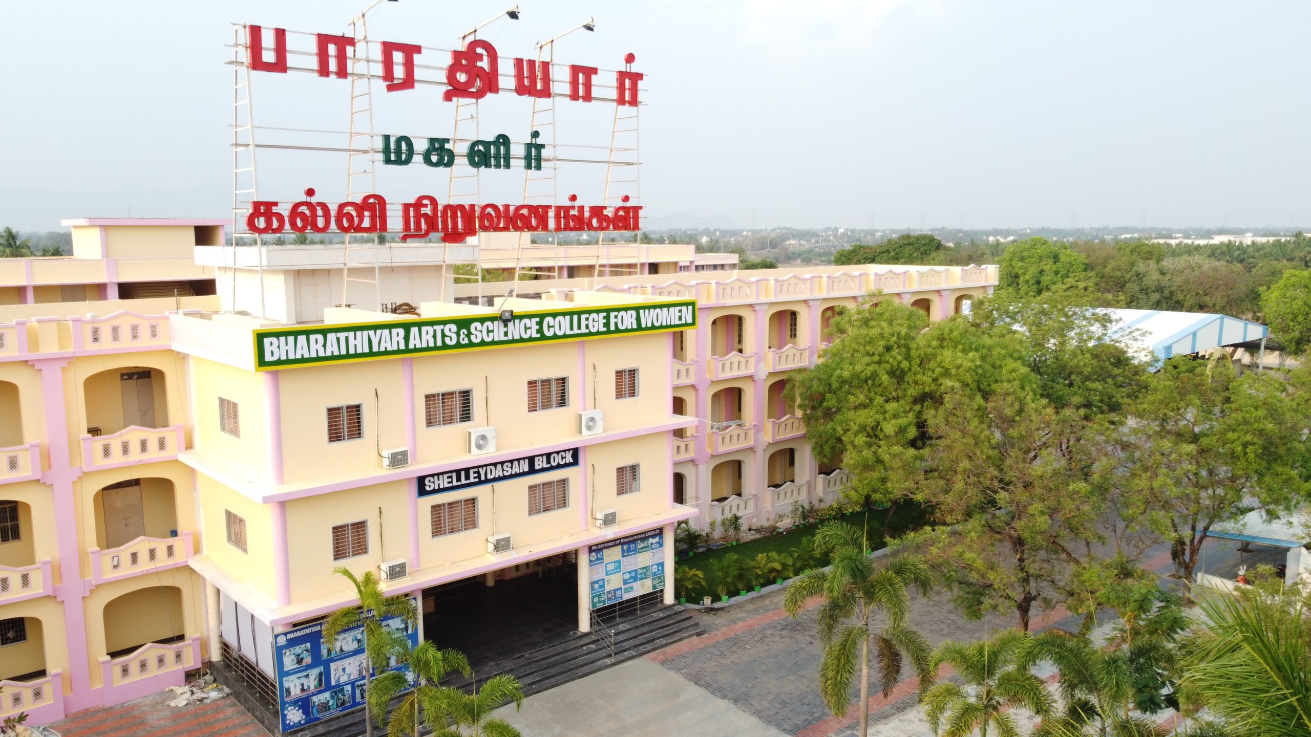 தலைவாசல் அருகே பாரதியார் மகளிர்  கல்லூரியில் நடந்த சம்பவம்! அச்சத்தில் மாணவிகள்! 