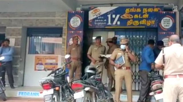 தனியார் வங்கி கொள்ளை: பிடிப்பட்ட கொள்ளையர்கள்! மீட்கப்படுமா 32 கிலோ தங்கம்!