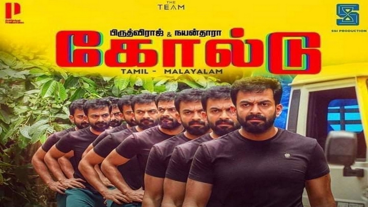 தமிழில் ரிலீஸாகும் நயன்தாராவின் புதிய படம்… கலக்கலான போஸ்டர் வெளியீடு!