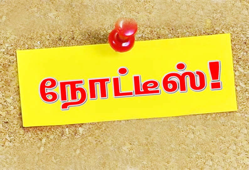 அவதூறு நோட்டீஸ் வழங்கிய அமைச்சர்! பாஜக கூட்டணியில் இருந்து விலகிய ஐக்கிய ஜனதா தளம் தலைவா்! 