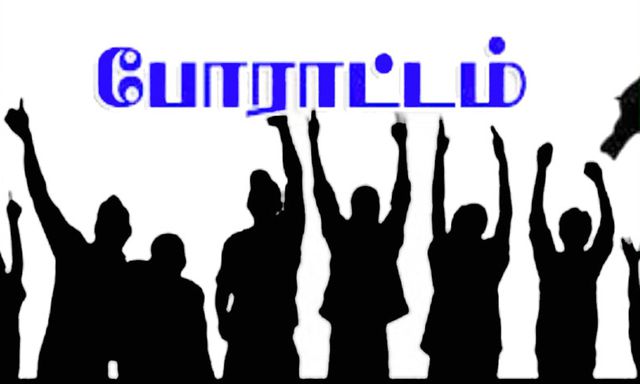 வேலை நிறுத்த போராட்டத்தில் மின் ஊழியர்கள்! பொது மக்கள் சாலை மறியல்!