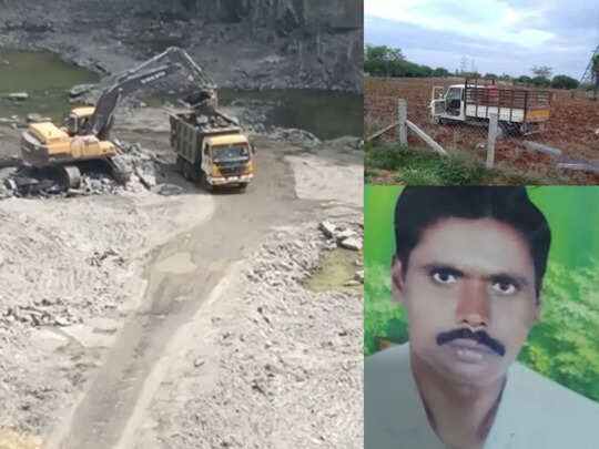 கல் குவாரிக்கு எதிராக போராடிய சமூக ஆர்வலர் சரக்கு வேன் ஏற்றி கொலை! கரூரில் நடந்த பகீர் சம்பவம்