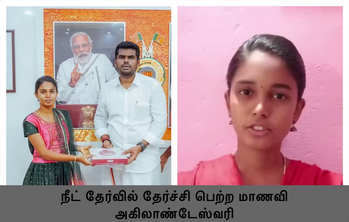 நீட் தேர்வில் வெற்றிபெற இந்த யூடியூப் புத்தகம் தான் காரணம்! அரசு பள்ளி மாணவி பேட்டி!