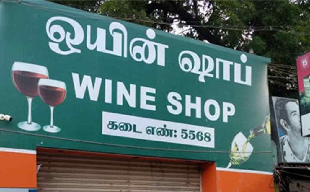 டாஸ்மாக் ஊழியர்களுக்கு 40 சதவீதம் தீபாவளி போனஸ்? தமிழக அரசின் பதில்!