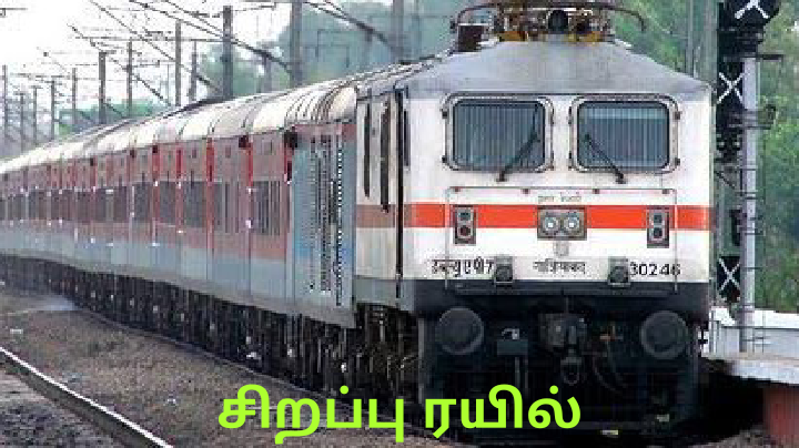 தீபாவளியை முன்னிட்டு இந்த பகுதிகளுக்கு சிறப்பு ரயில் இயக்கப்படும்! தெற்கு ரயில்வே வெளியிட்ட அறிவிப்பு!