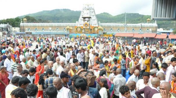 திருப்பதி தேவஸ்தானம் வெளியிட்ட அறிவிப்பு! டிசம்பர் மாத தரிசனத்திற்கு ஆன்லைன் முன்பதிவிற்கு தேதி வெளியீடு!