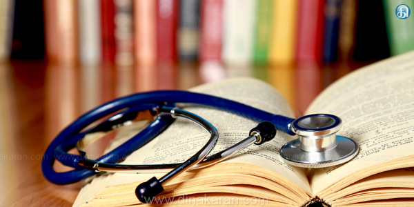 எம்பிபிஎஸ் பிடிஎஸ் படிப்புகளுக்கான கட்டணம் உயர்வு! அதிர்ச்சில் மாணவர்கள்!