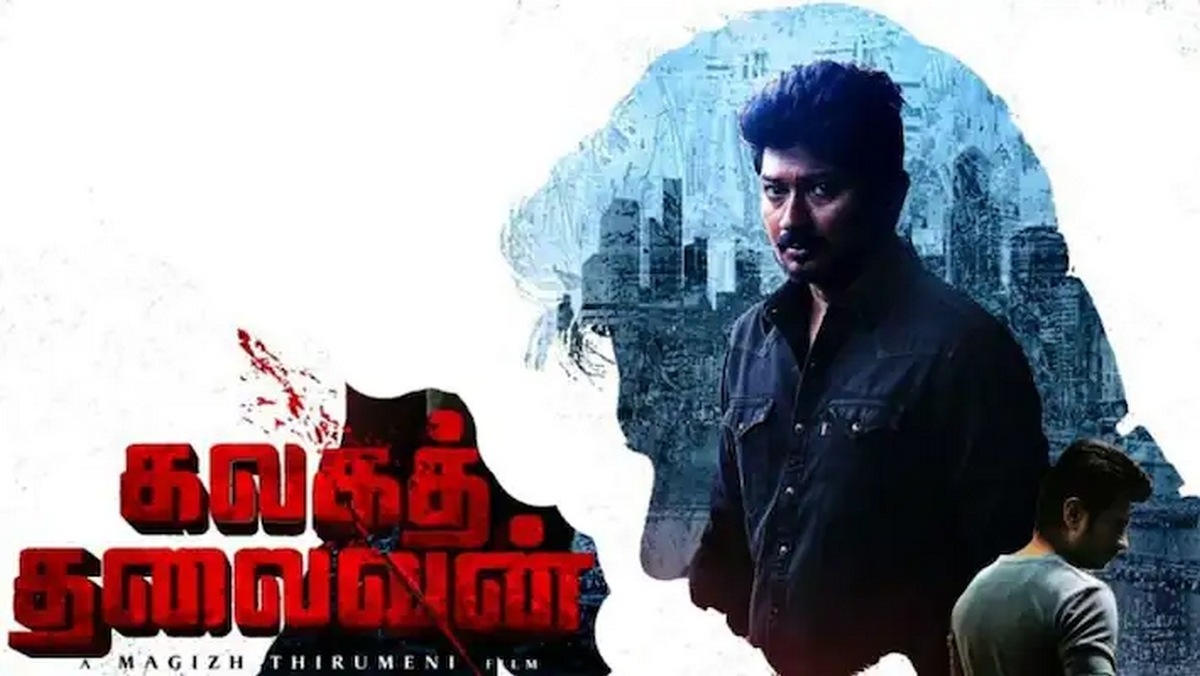 உதயநிதி ஸ்டாலினின் அடுத்த ரிலீஸ் ‘கலகத் தலைவன்’… டீசர் ரிலீஸ் அப்டேட்!