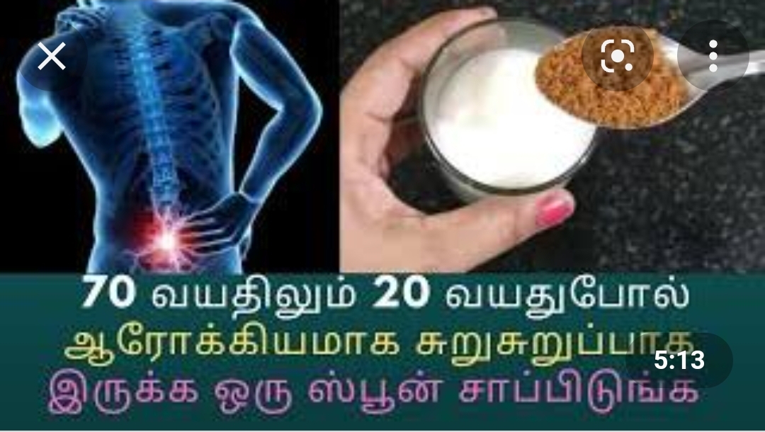 ஏழு நாள் தினமும் ஒரு ஸ்பூன் ஆயுசுக்கும் மூட்டு வலி வராது!