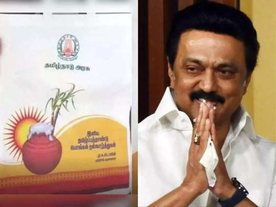 பொங்கலுக்கு ஜாக்பாட்!! ரேஷன் அட்டைதாரர்களுக்கு மகிழ்ச்சியான செய்தி!!