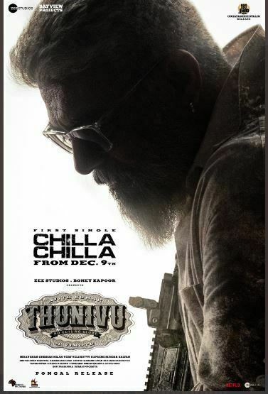 வரும் 9-ம் தேதி வெளியாகும் துணிவு படத்தின் முதல் பாடல் …