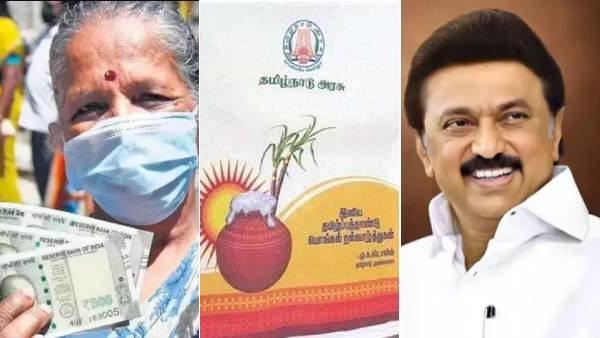 பொங்கல் பரிசு.. தமிழக அரசின் விளக்கம்!! 1 வாரம் கழித்து தான் தீர்ப்பு!!