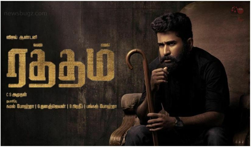 விஜய் ஆண்டனியின் ரத்தம் படத்தின் டீசர்  வெளியானது…