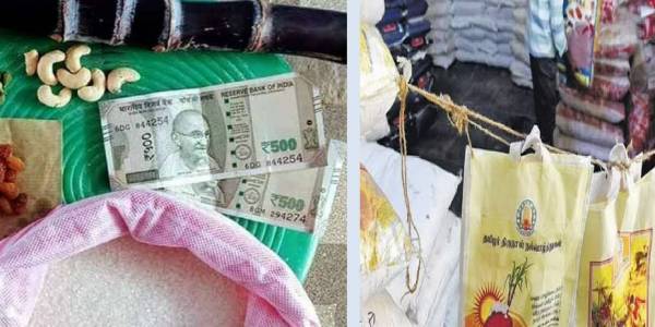 பொங்கல் பரிசு தொகுப்பு பற்றிய நியூ அப்டேட்! அதிருப்தியில் மக்கள்! 