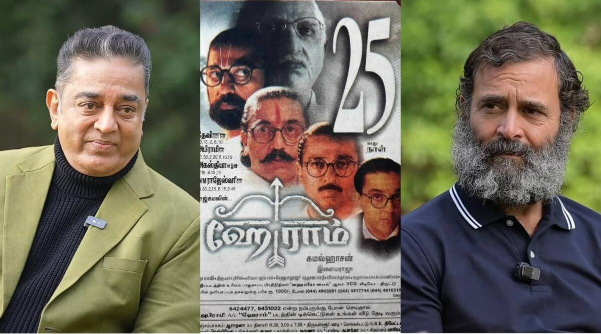 ‘ஹே ராம்’ படத்தை எடுத்ததற்கு இதுதான் காரணம்! ராகுல் காந்தியிடம் மனம் திறந்த கமல்ஹாசன்!