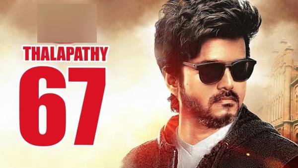 Thalapathy 67 movie mass update! Vijay fans at the peak of excitement!