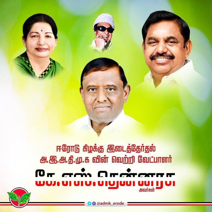 தேர்தல் பரப்புரையை தொடங்கினார் அதிமுக வேட்பாளர் தென்னரசு; இன்று வேட்பு மனு தாக்கல்!
