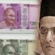 Is this the answer to Gandhi on banknotes? The central government's decision?