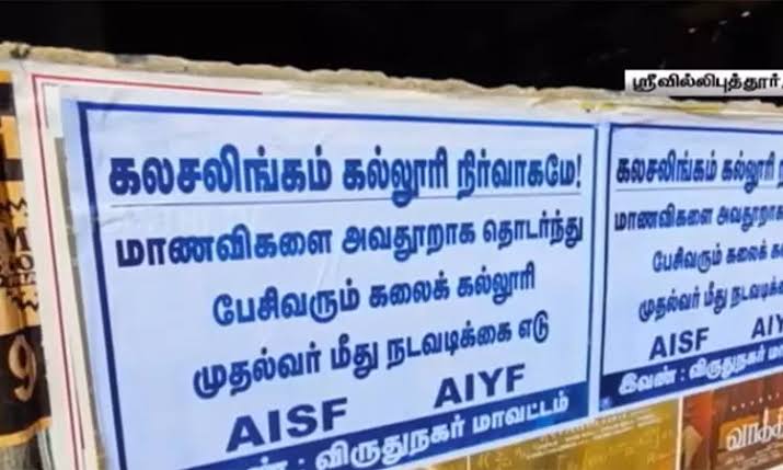 கல்லூரி டீனுக்கு எதிராக மாணவர்கள் செய்த காரியம்! மாணவிகளை தவறாக பேசியதால்  எடுத்த அதிரடி முடிவு! 