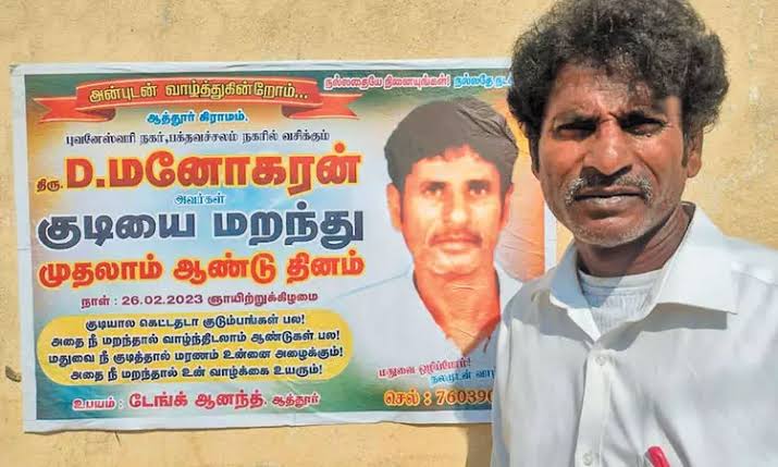 குடிமகன்கள் திருந்த வித்தியாசமாக யோசித்த இளநீர் வியாபாரி! பரபரப்பை கிளப்பிய வினோத போஸ்டர்! 