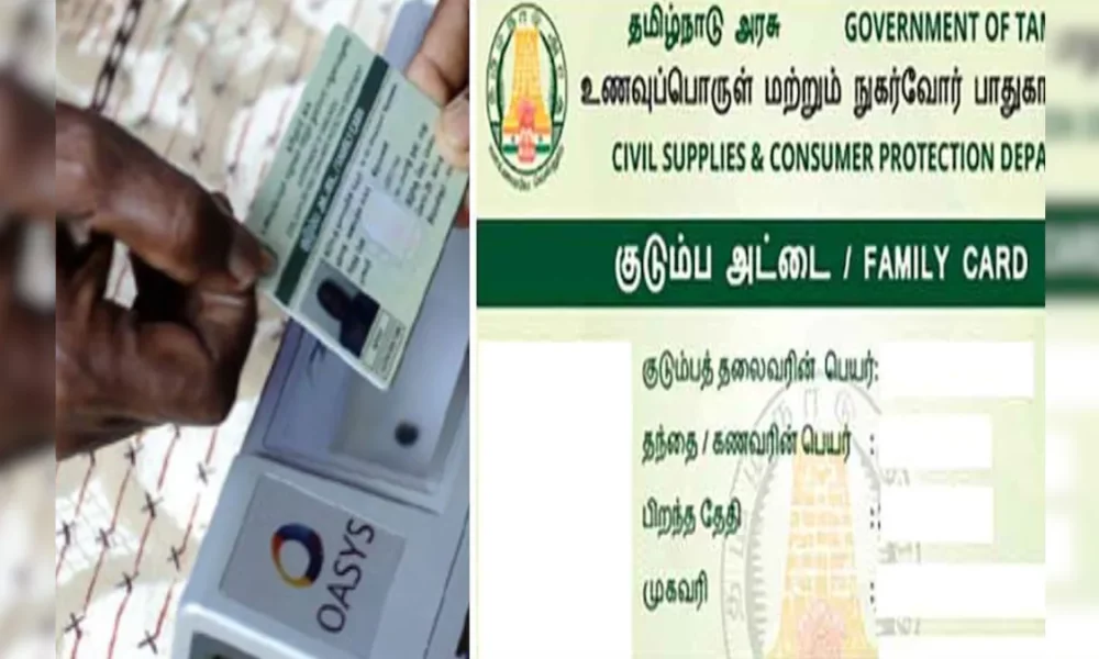 அரசு வெளியிட்ட அதிரடி உத்தரவு! இனி இந்த தகுதி இல்லையென்றால் ரேஷன் அட்டை கிடையாது!