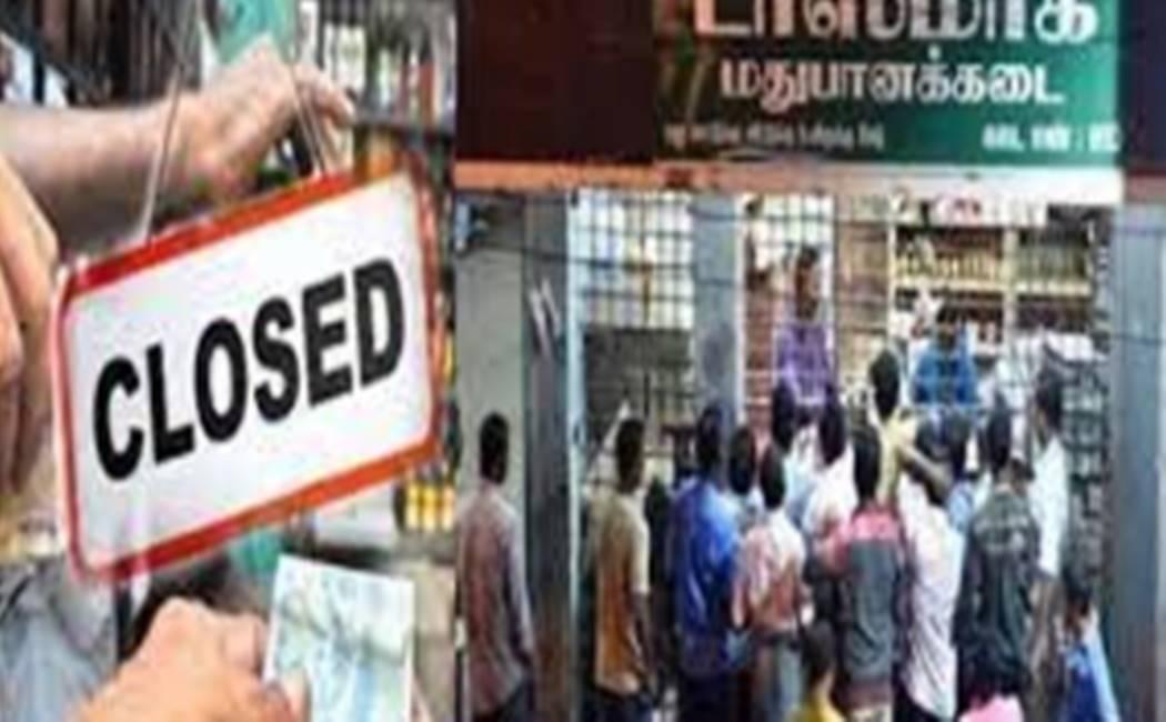 On January 5, all liquor shops and bars will be banned! The order issued by the District Collector!