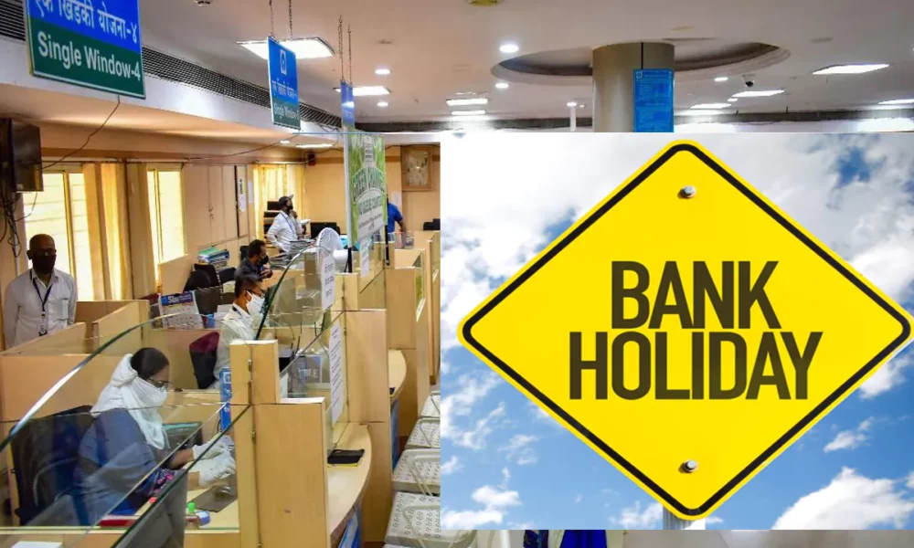 ரிசர்வ் வங்கி வெளியிட்ட முக்கிய அறிவிப்பு! இந்த தேதிகளில் வங்கிகள் இயங்காது!