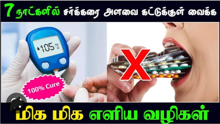 மதியம் இந்த 1 மட்டும் சாப்பிடுங்க!! ஆயுசுக்கும் சர்க்கரை நோய் வராது!!