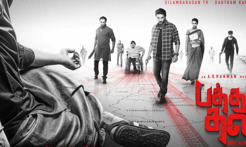 Simbu Pathu Thala movie Release