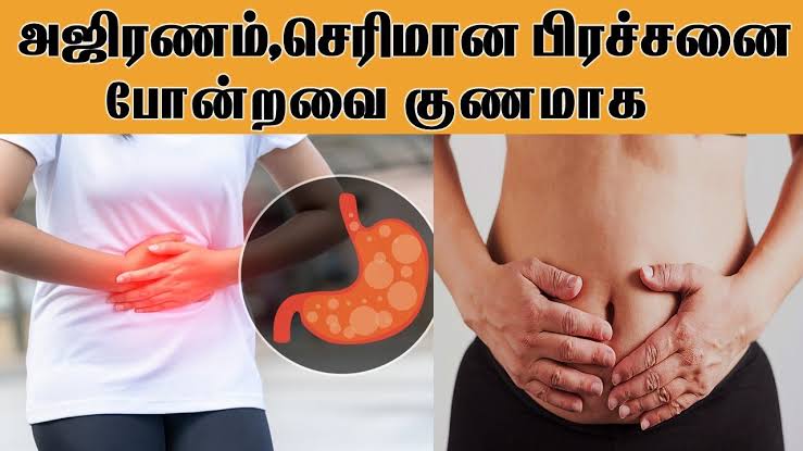 வாயு வயிற்று பிரச்சனை செரிமான பிரச்சனை உள்ளவர்கள் இது தினமும் காலை குடிங்க! 