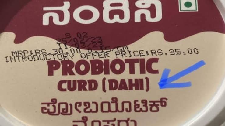 தாஹி வார்த்தைக்கு எழுந்த எதிர்ப்பு! அறிவிப்பை திரும்ப பெற்றுக் கொண்ட ஆணையம்